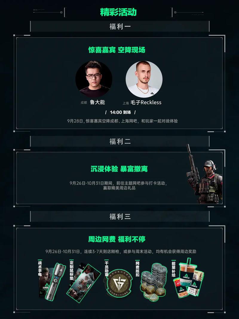 高位逼抢成