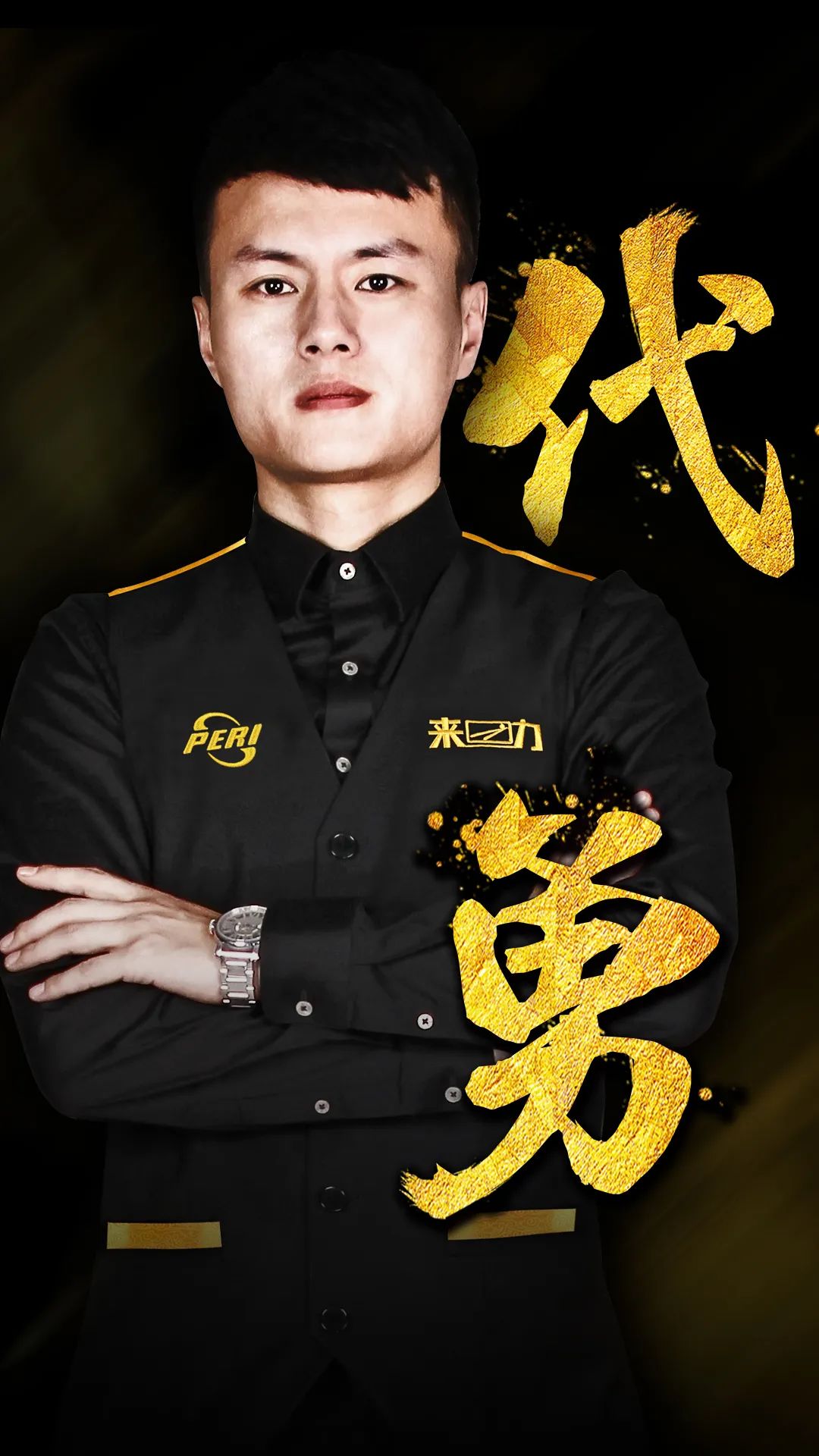 突出过程证